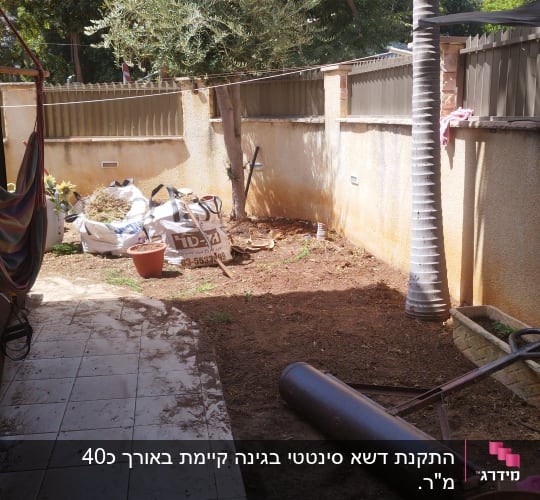 כלי גינון, עציצים, ערימת אדמה, עץ בגינה